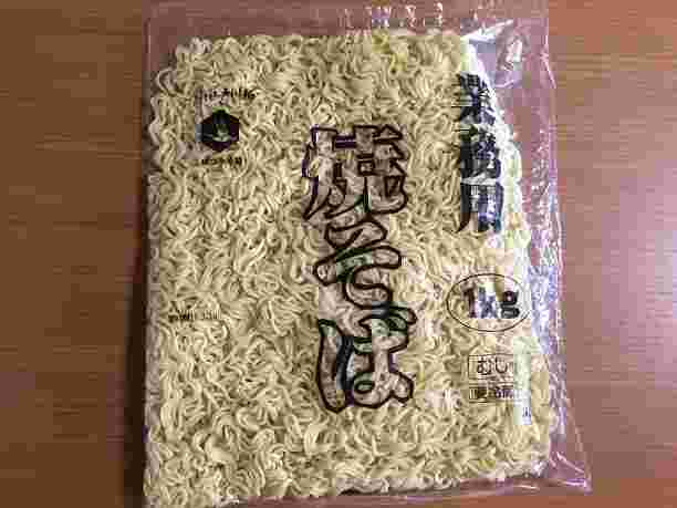 業務スーパーの業務用焼きそば1kg
