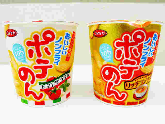 2個のポテのん