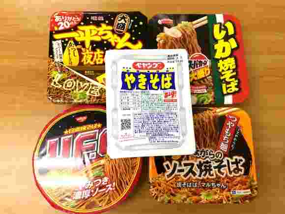 ペヤング、一平ちゃん、UFO、いか焼きそば、昔ながらのソース焼きそばが並んだ図