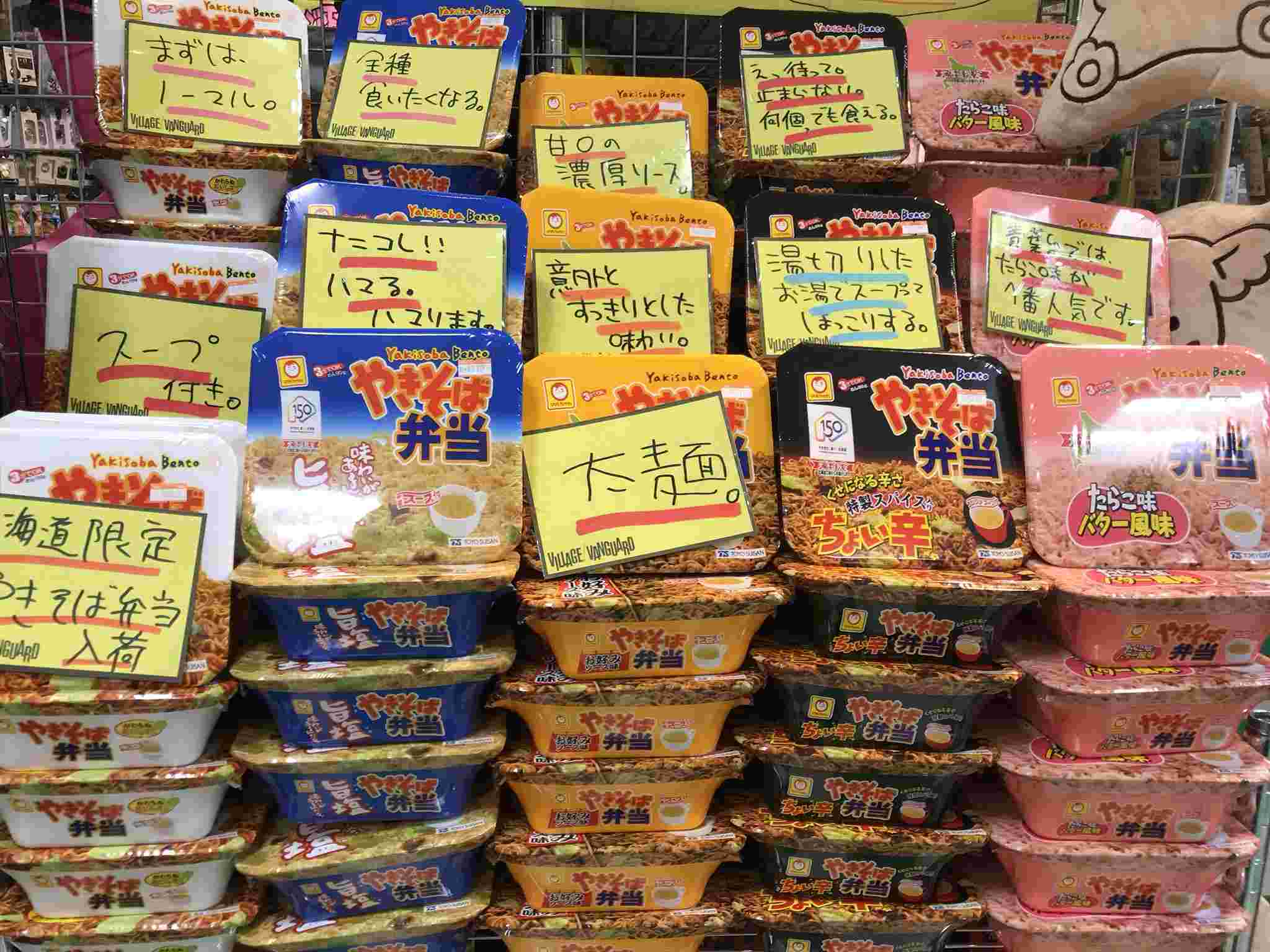 焼きそば弁当が都心のお店で特設コーナーに並んでいる様子