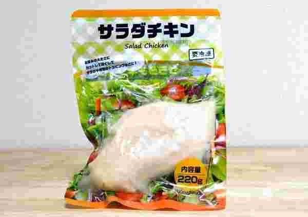 業務スーパーのサラダチキン