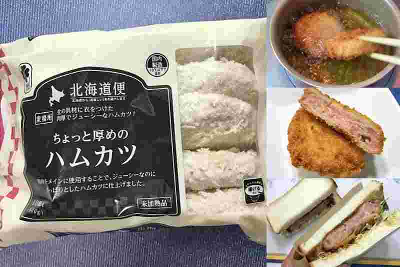 業務用スーパーのハムカツパッケージとハムカツを調理している様子