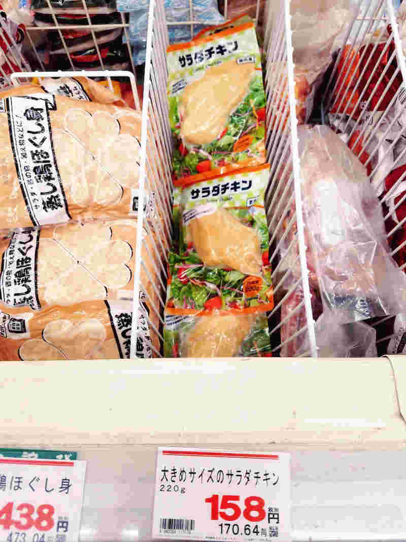 業務スーパーのサラダチキンの値段