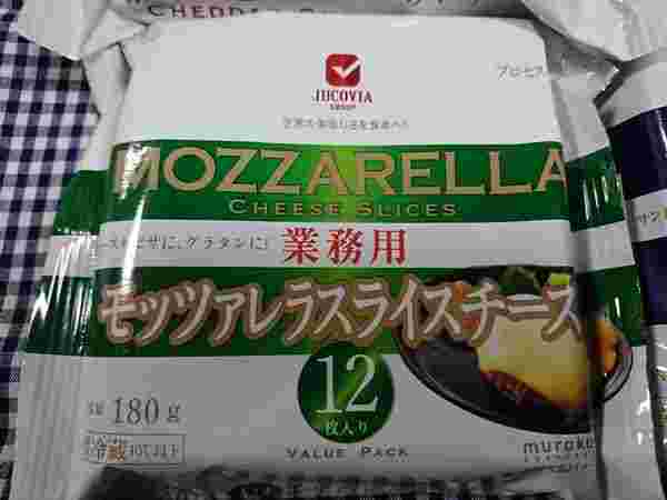 業務用モッツァレラスライスチーズ