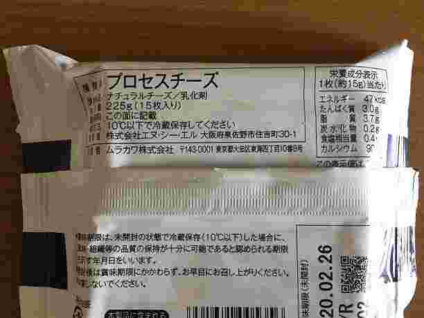 業務スーパーのスライスチーズのパッケージ