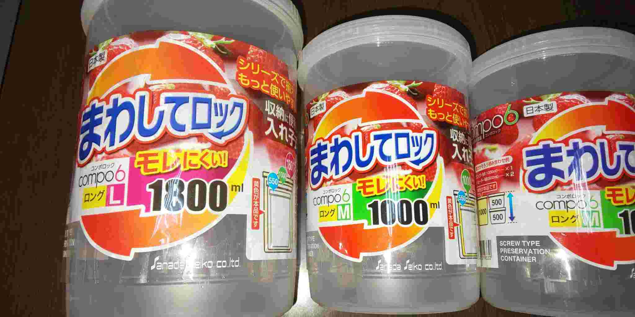 まわしてロックの画像