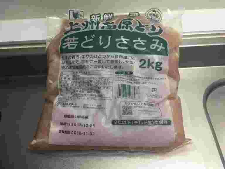 上州高原どりのささみ
