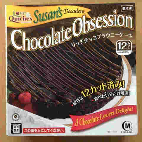 業務スーパーのリッチチョコブラウニー