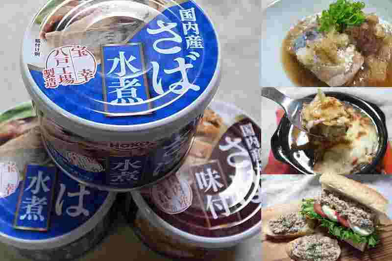業務スーパーの鯖缶とその活用レシピ