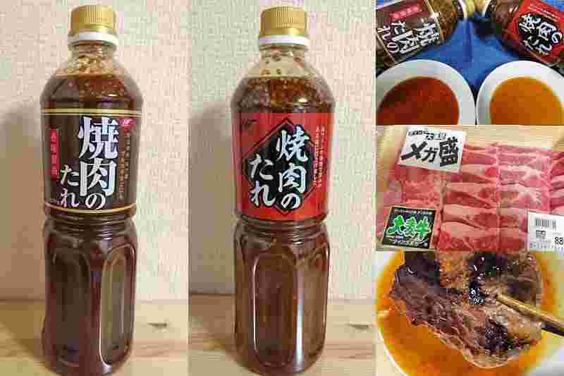 業務スーパーの色々な焼肉のたれ
