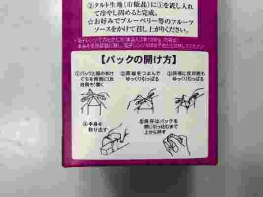 紙パックに記載の冷蔵保存方法
