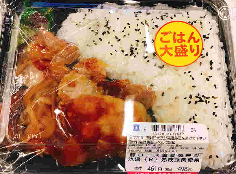 ローソンの豚ロース生姜焼弁当
