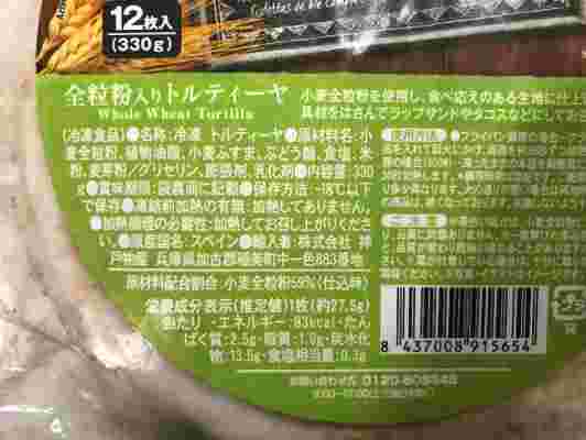 トルティーヤの原材料が確認できる画像
