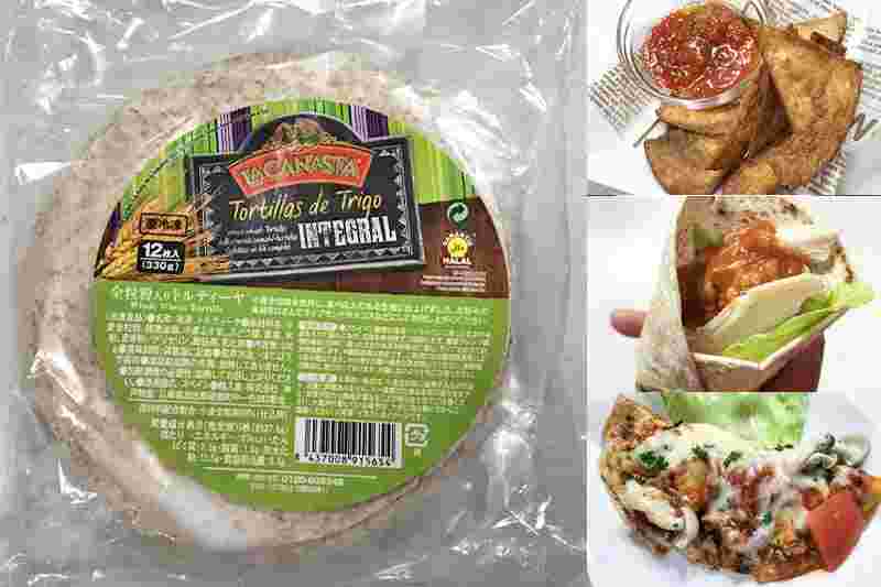 業務スーパーのトルティーヤとその食べ方例
