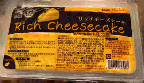 リッチチーズケーキの画像