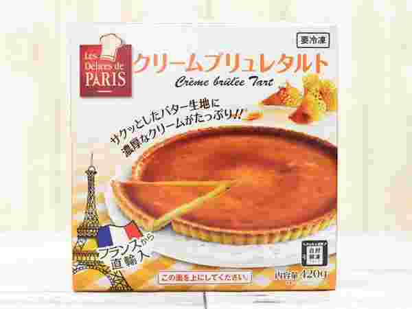 クリームブリュレタルトの画像