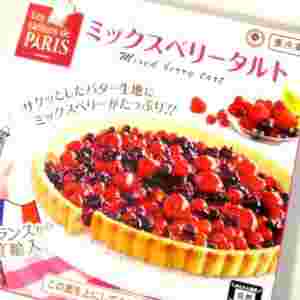 ミックスベリータルトの画像
