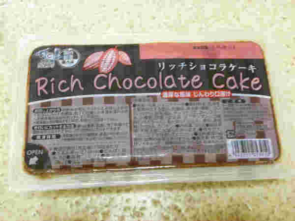 リッチショコラケーキの画像