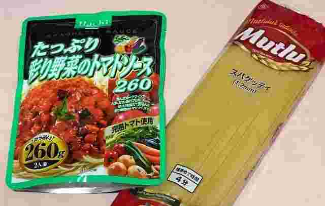 たっぷり彩り野菜のトマトソース