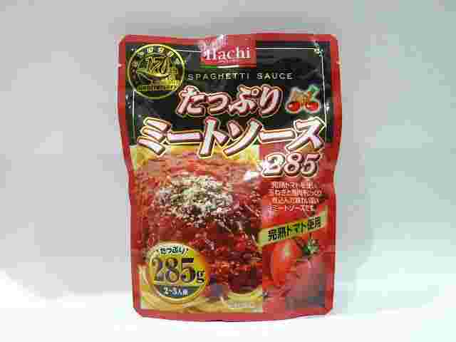 たっぷりミートソースのパスタソース