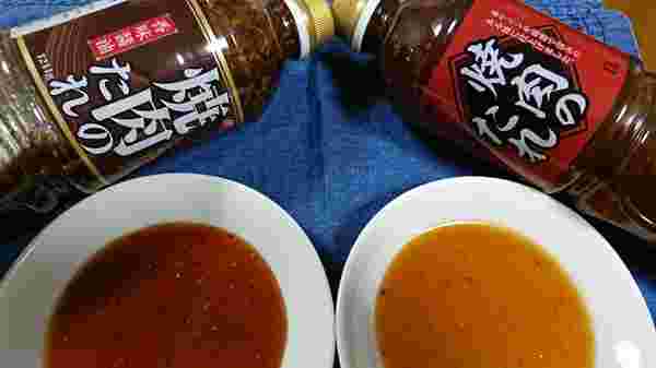 業務スーパーの焼肉のたれと香味醤油味を小皿に入れた様子