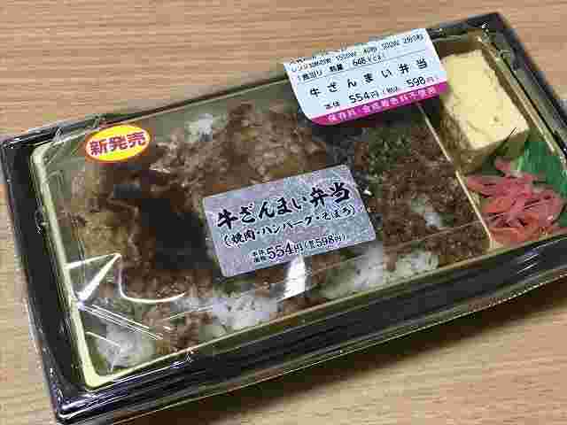 牛肉を使用したおかずがたっぷりのお弁当