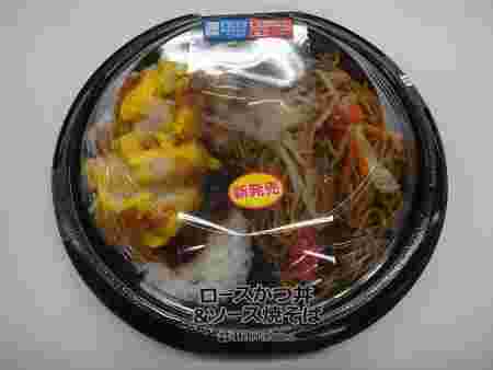 かつ丼と焼そばが半分ずつ入ったお弁当