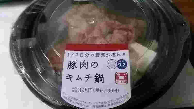 ボリュームたっぷりだけどヘルシーなキムチ鍋