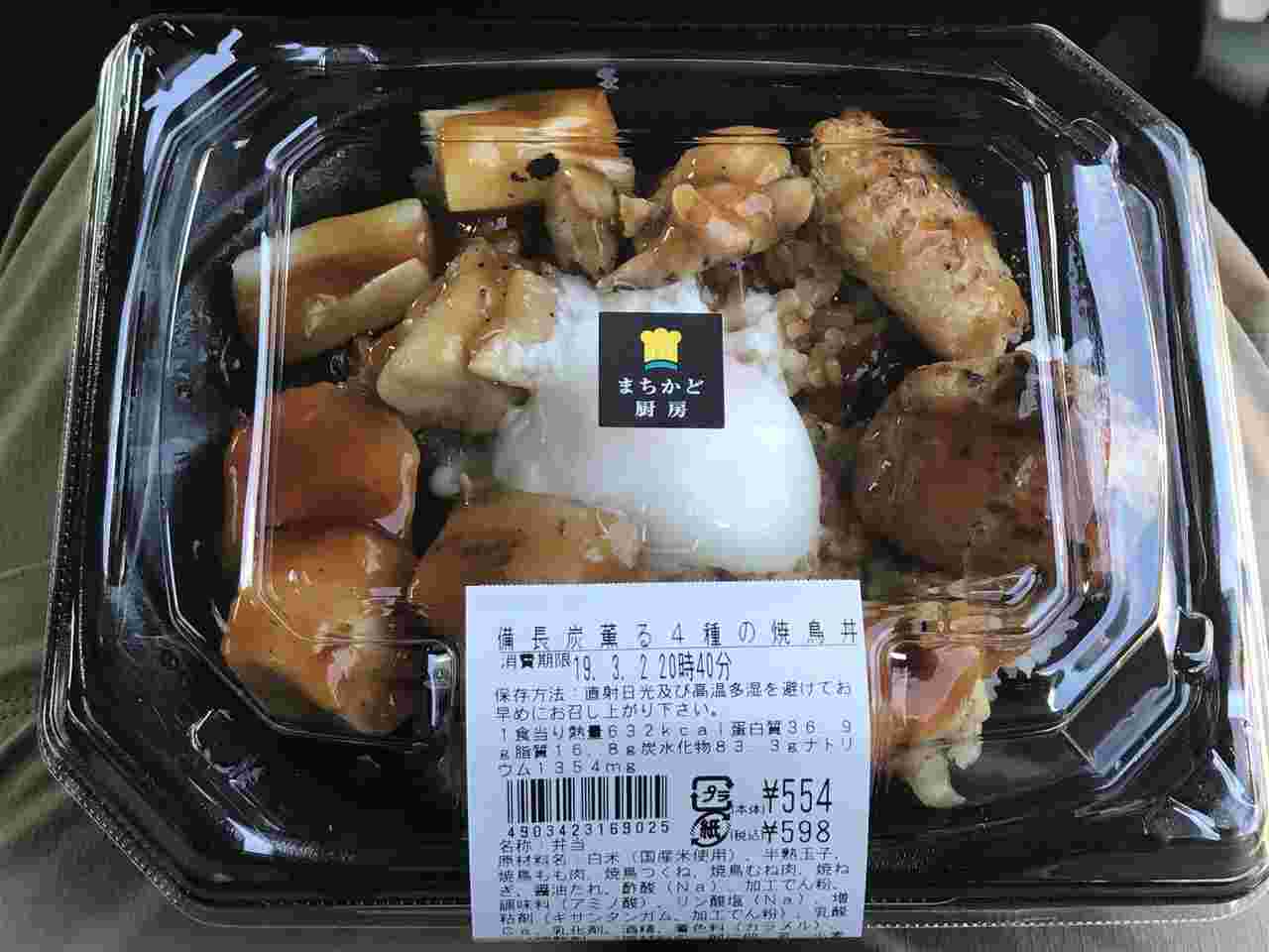 タレの絡んだ鶏肉がゴロゴロのった弁当