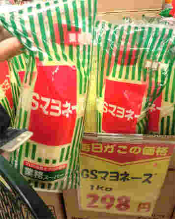 GSマヨネーズ