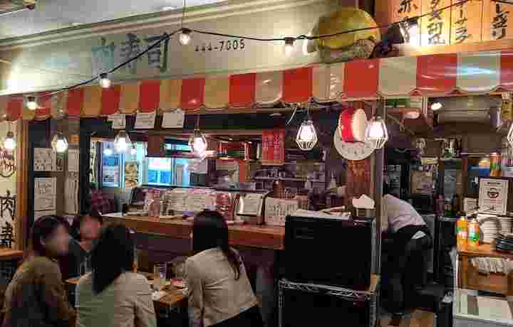肉寿司恵比寿横丁店