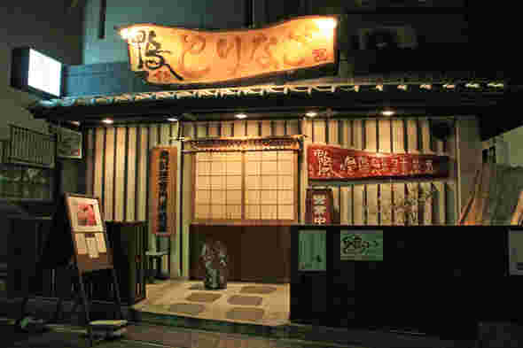 とりなご 恵比寿店の外観