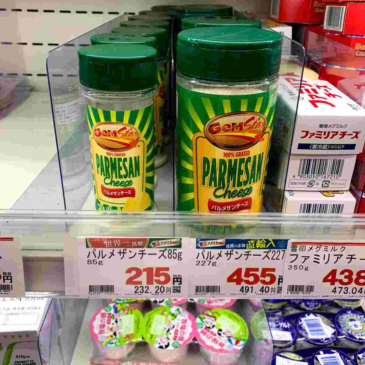 業務スーパーの粉チーズの小さいサイズと大きいサイズが並んでいる