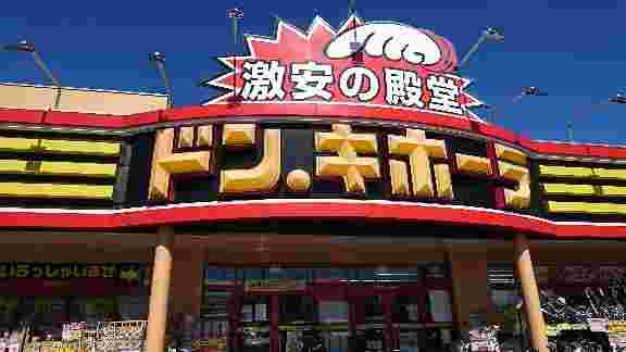 ドンキの店舗外観の看板