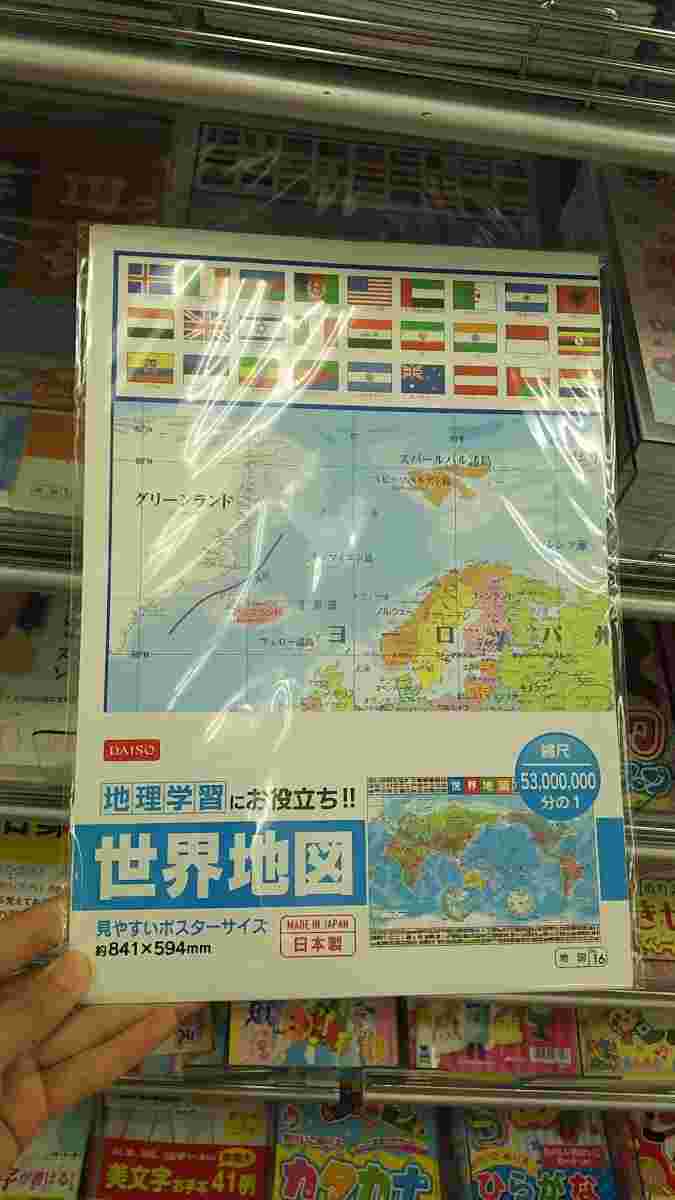 ダイソーで売っている世界地図ポスター