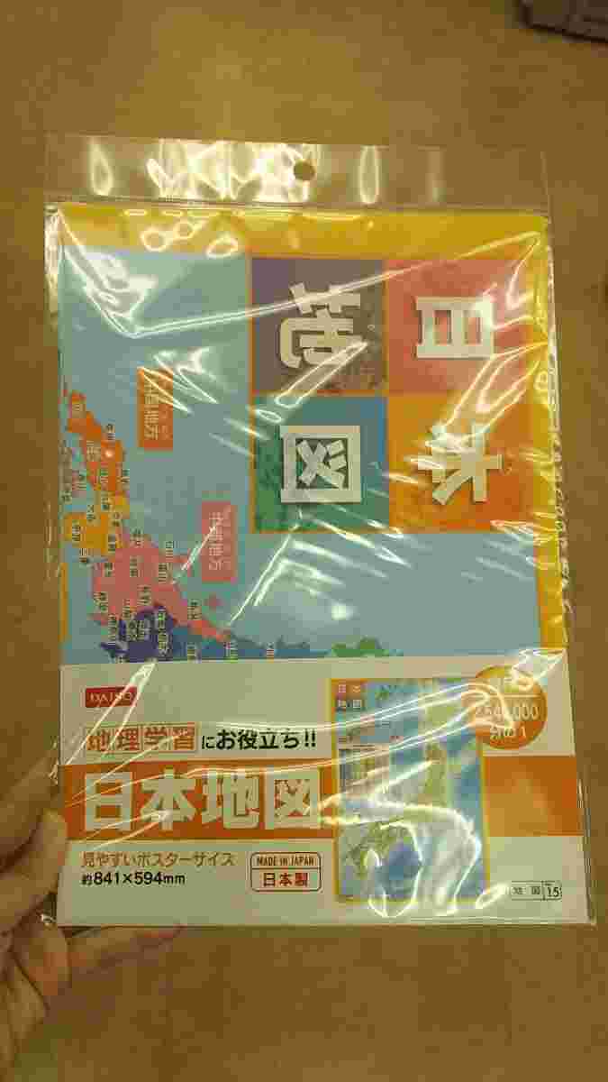 ダイソーで売っている日本地図ポスター