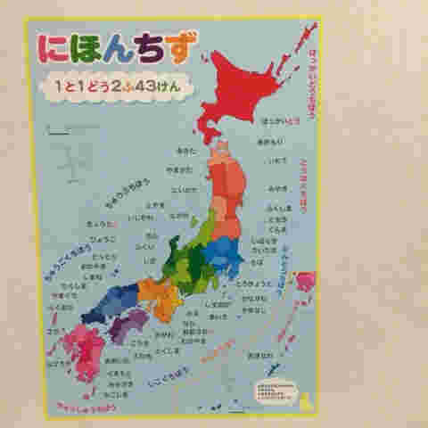 セリアで売っているお風呂に貼れる日本地図
