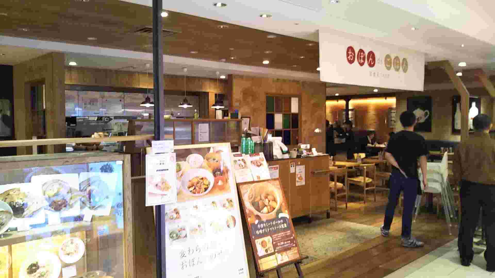 おぼんdeごはんルミネ北千住店の画像