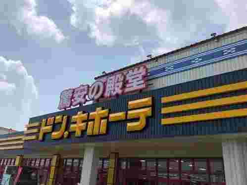 ドン・キホーテの店構え
