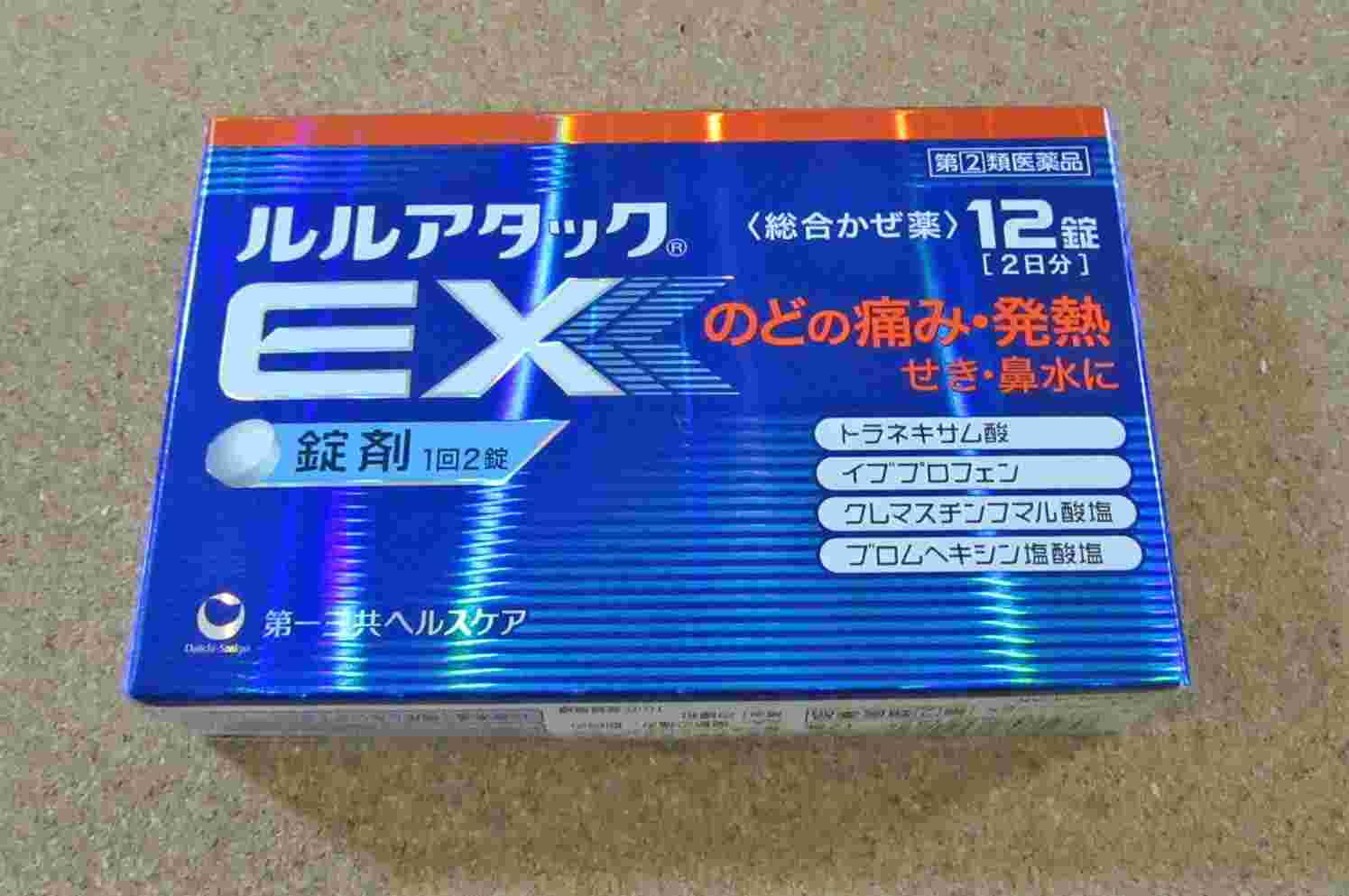 ルルアタックEXのパッケージの写真