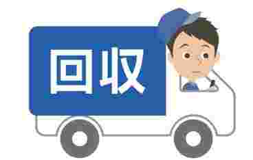 ゴミ回収をイメージするイラスト