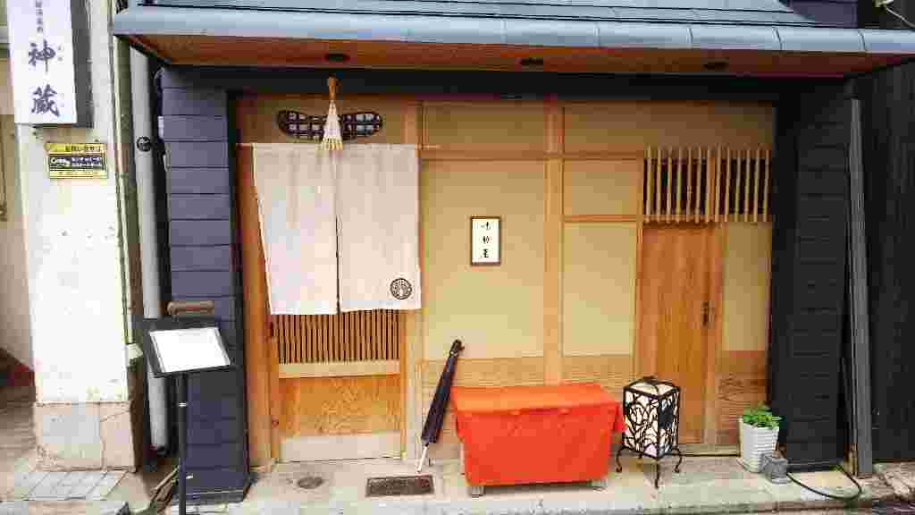 味勧屋の店舗外観