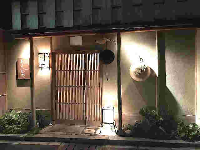 百味処 おんじきの店舗外観