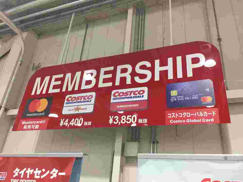 コストコの受付センター