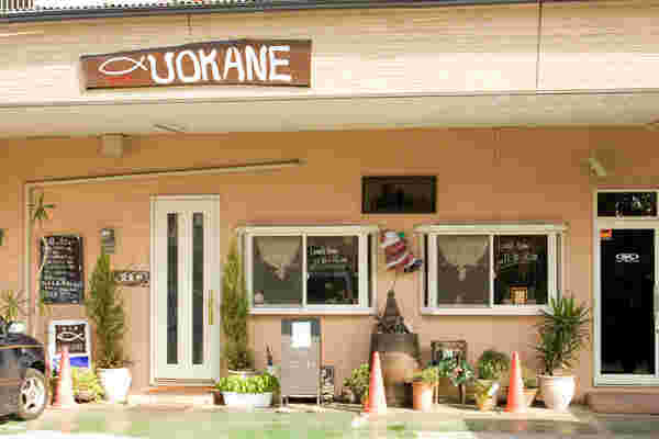 茨城県のデカ盛りグルメ店「UOKANE」の外観