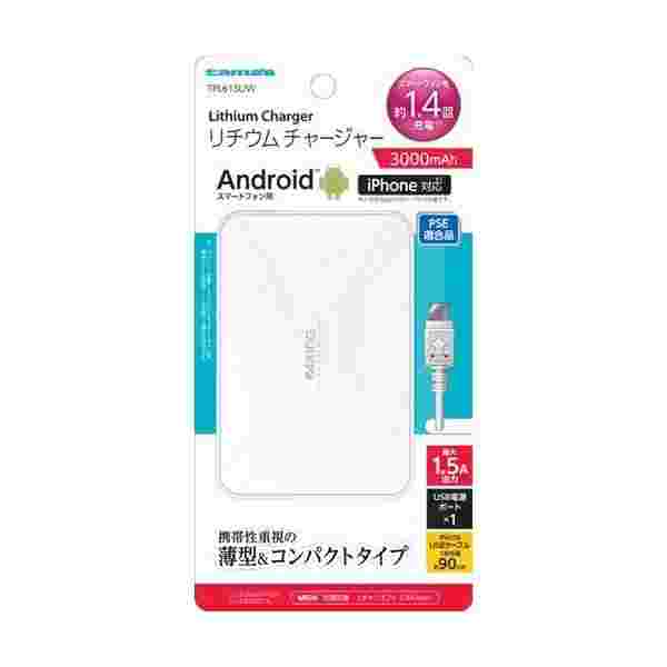 AxinGのリチウムチャージャー3000 TPL61SUW