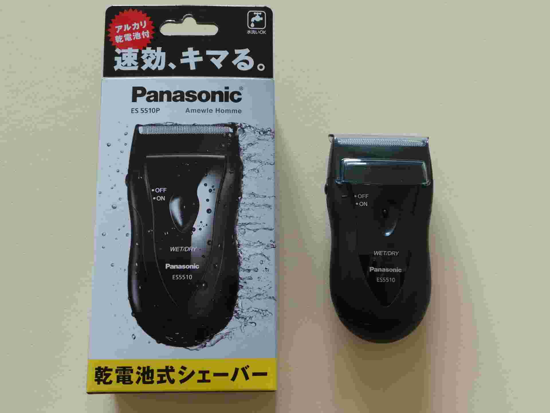 ローソンで売っている電動シェーバー