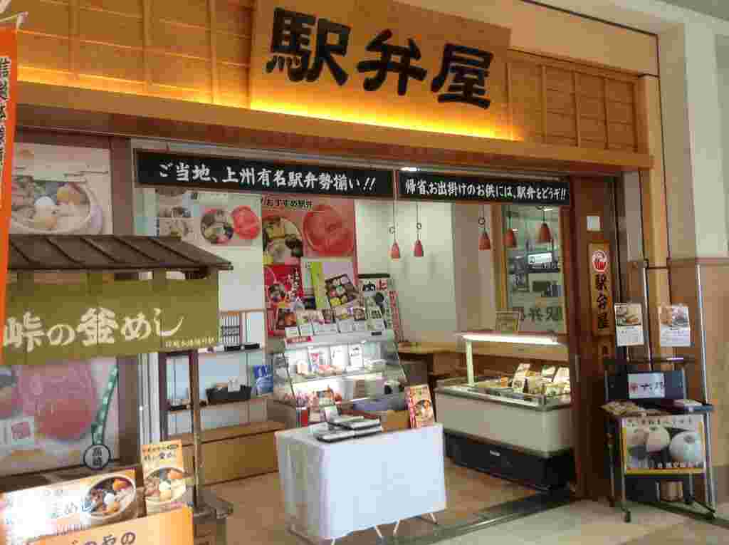 高崎駅の駅弁屋 上州1号店