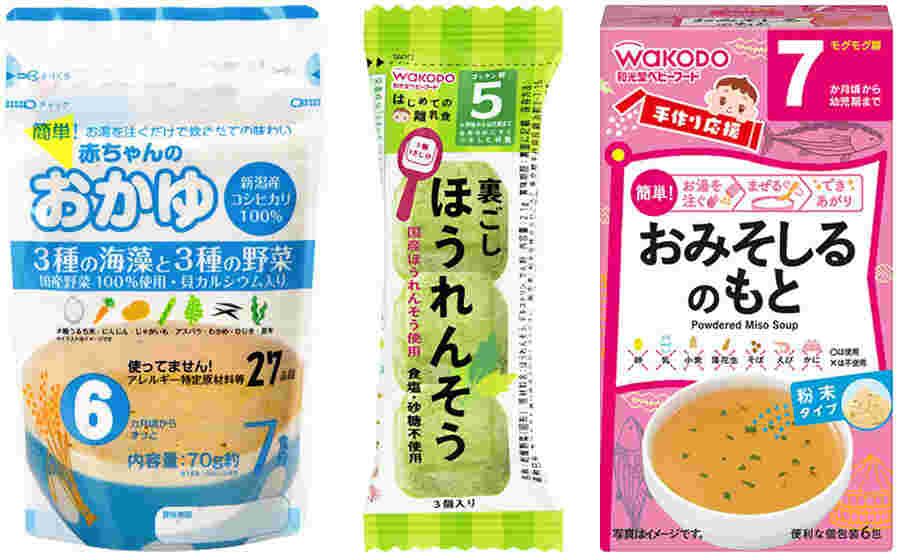 出来合いの離乳食の粉末ドライタイプ