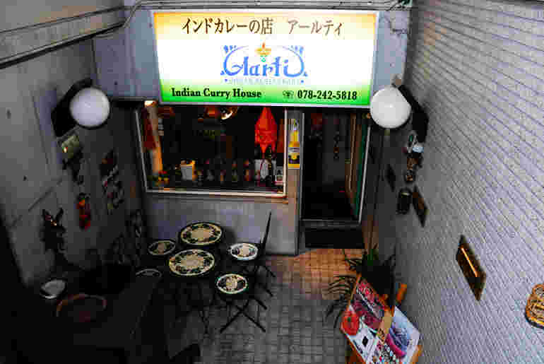 アールティー三宮店